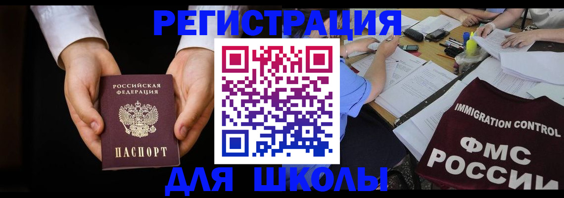 прописка законно в Мурманской области