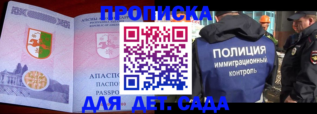 временная регистрация надежно в Мурманской области