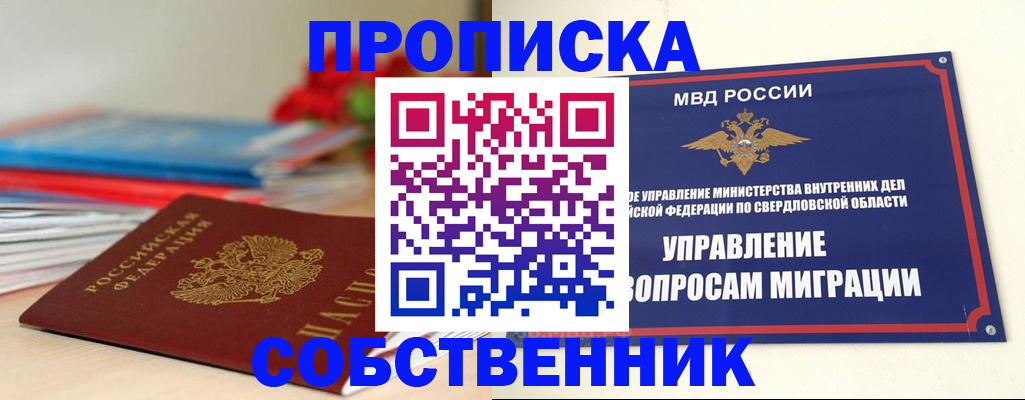 прописка для военкомата в Мурманской области