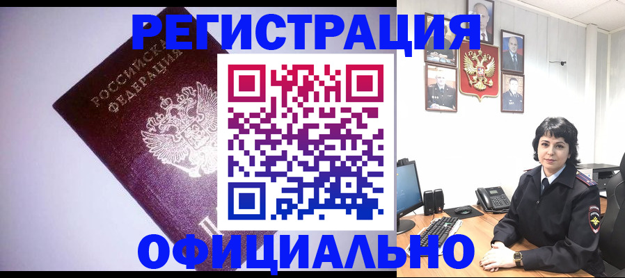 миграционный учет в Мурманской области